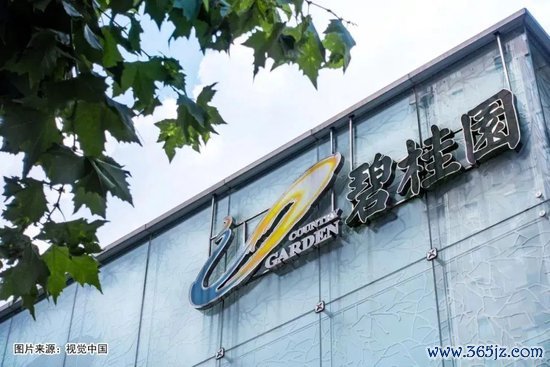 配资炒股导航 碧桂园套现13亿元