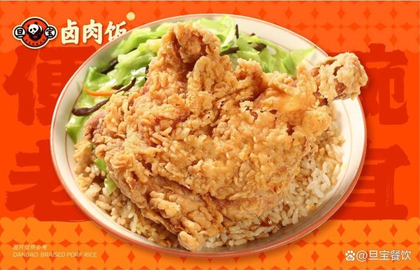 配资十大正规公司 旦宝卤肉饭：夫妻创业稳赚公式！总部保底月入1万，手把手教开店