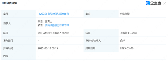 炒股配资查询 从王青山诉浙商证券看券商高管薪酬，降薪潮下有人腰斩有人逆势上涨